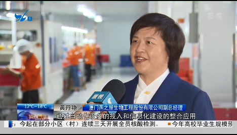 燕之屋受邀接受廈視新聞采訪，解讀數(shù)字化轉(zhuǎn)型舉措