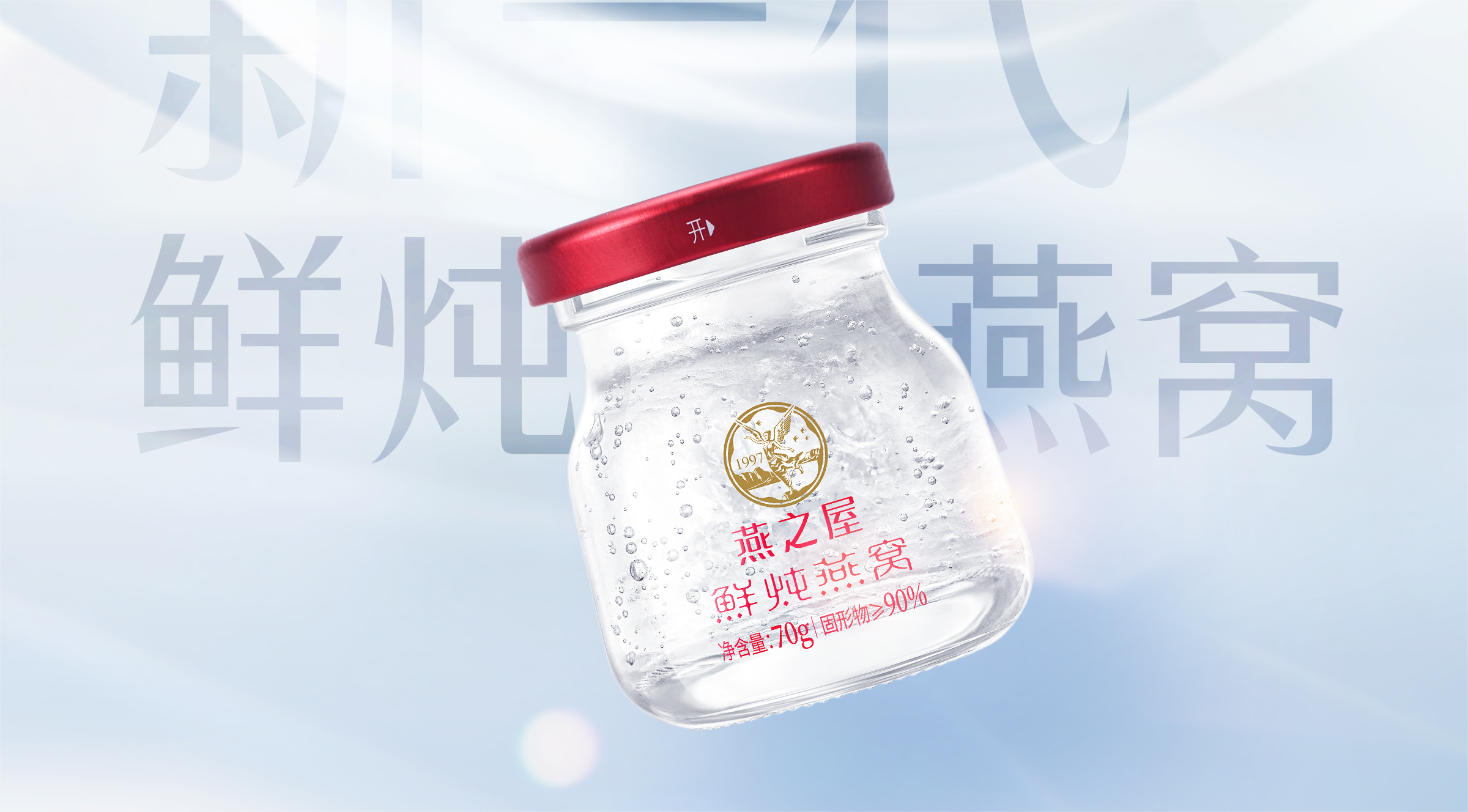 燕之屋鮮燉燕窩通過首批國家專利密集型產(chǎn)品認定，激活行業(yè)創(chuàng)新活力