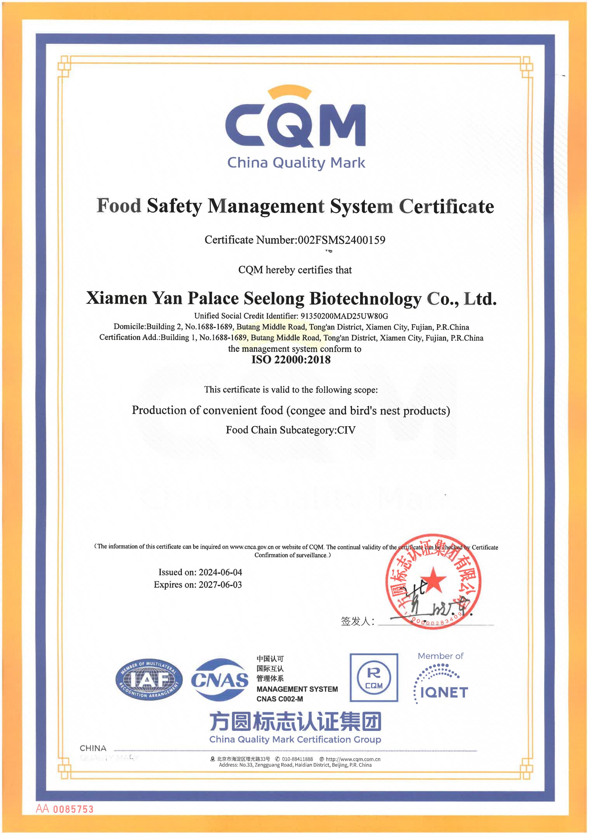 2024 ISO 22000證書（英文）