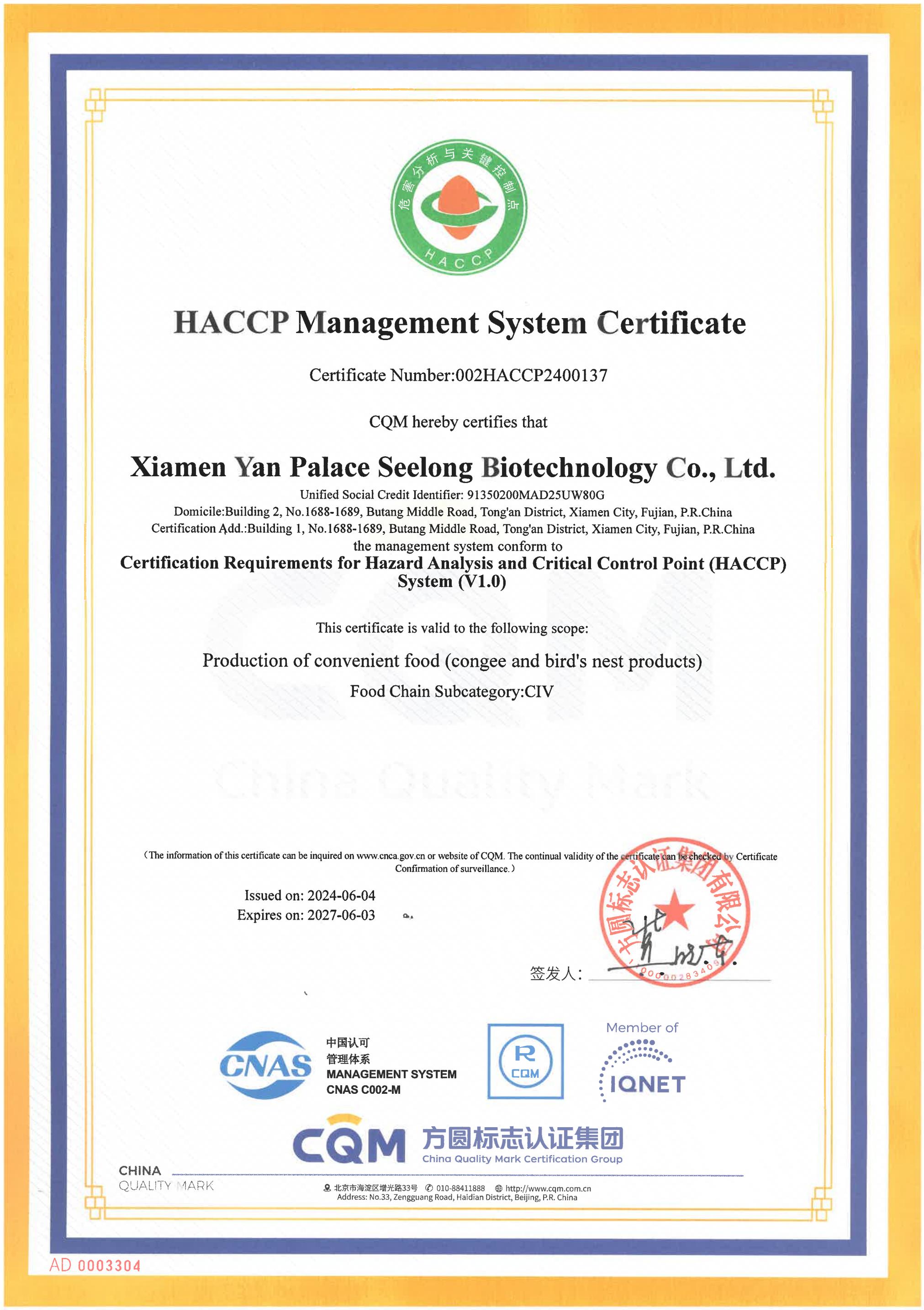 2024HACCP證書（英文）